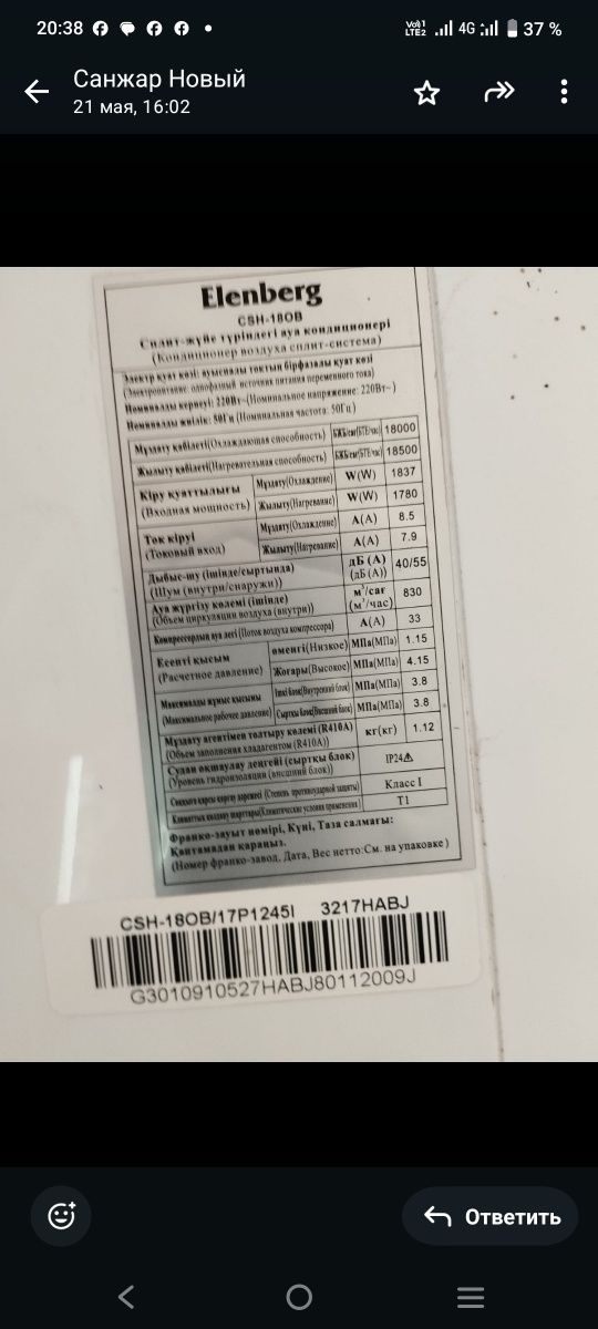 Срочно! Продам сплит систему