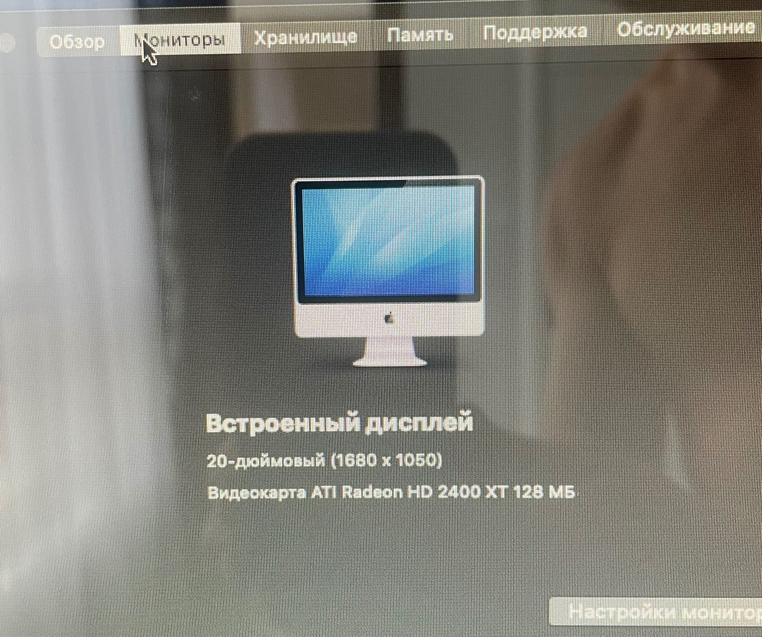 iMac е в отлично състояние