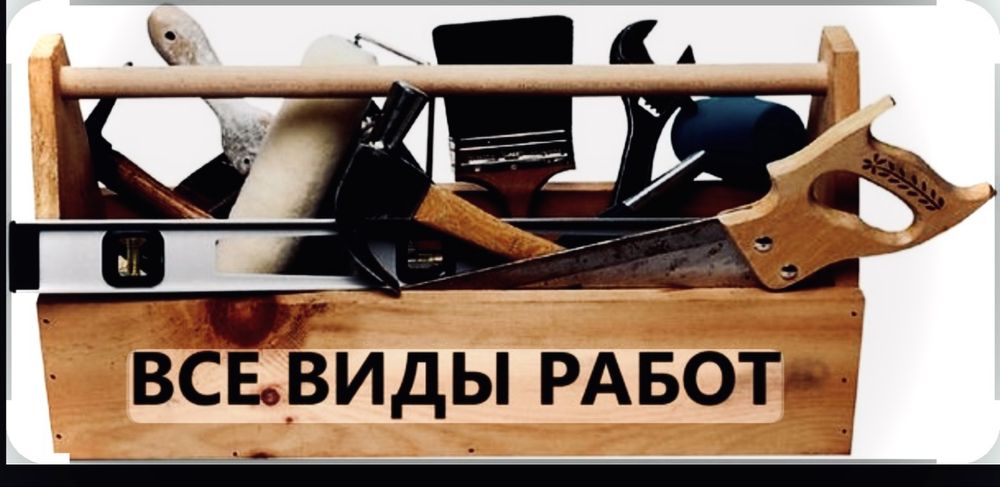 Услуги по ремонту квартир