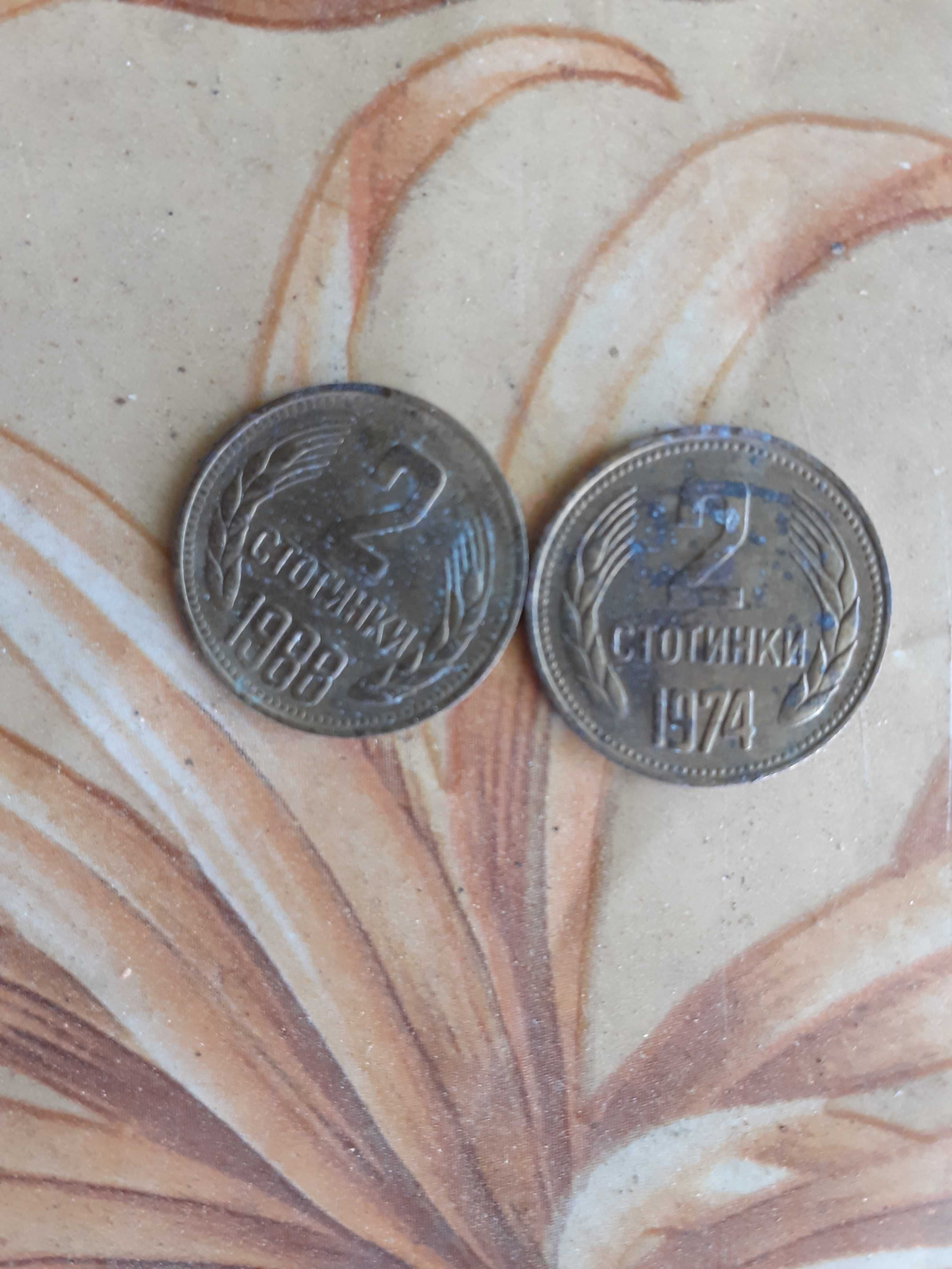 Монета от 1974 г.