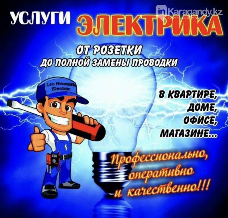 Услуги электрика по Ташкенту 24/7. Работаем без выходных. Рифат.