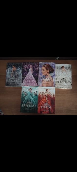 Изборът поредица нова