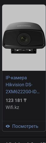 Камера HikVision