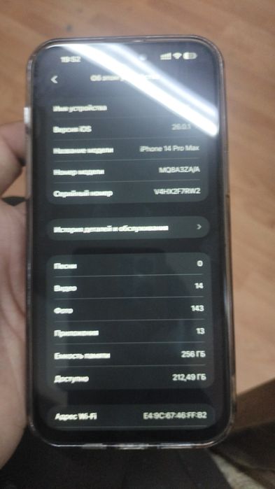 IPhone 14 Pro Max