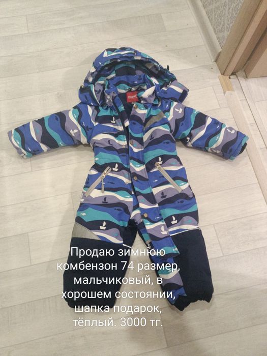 Продаю зимнюю комбензон детский
