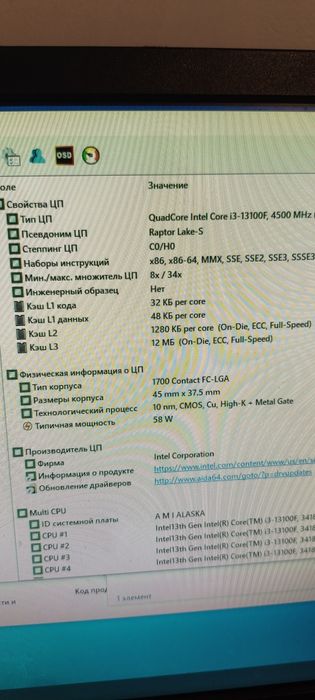Продам комплект h610, 13100f, 2*8ddr4.