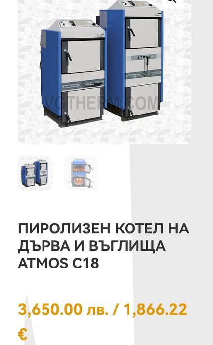 Котел на Дърва,Въглища,Пелети !