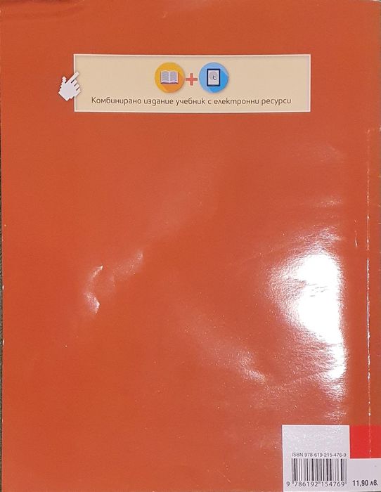 Учебници за 10 и 11 клас