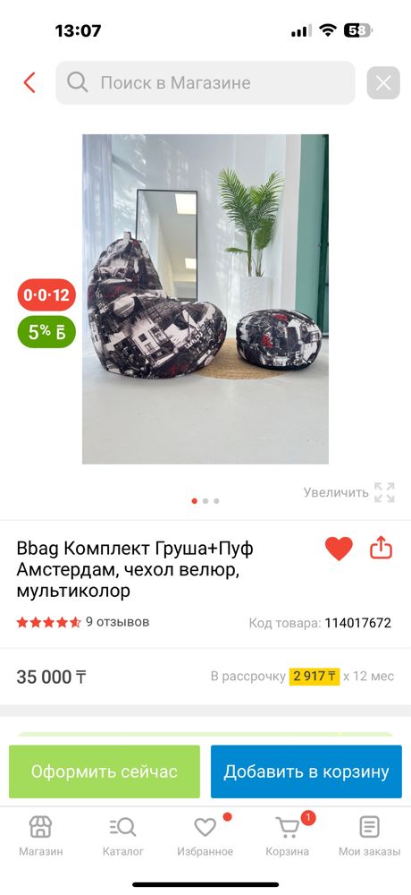 Продаается пуфик