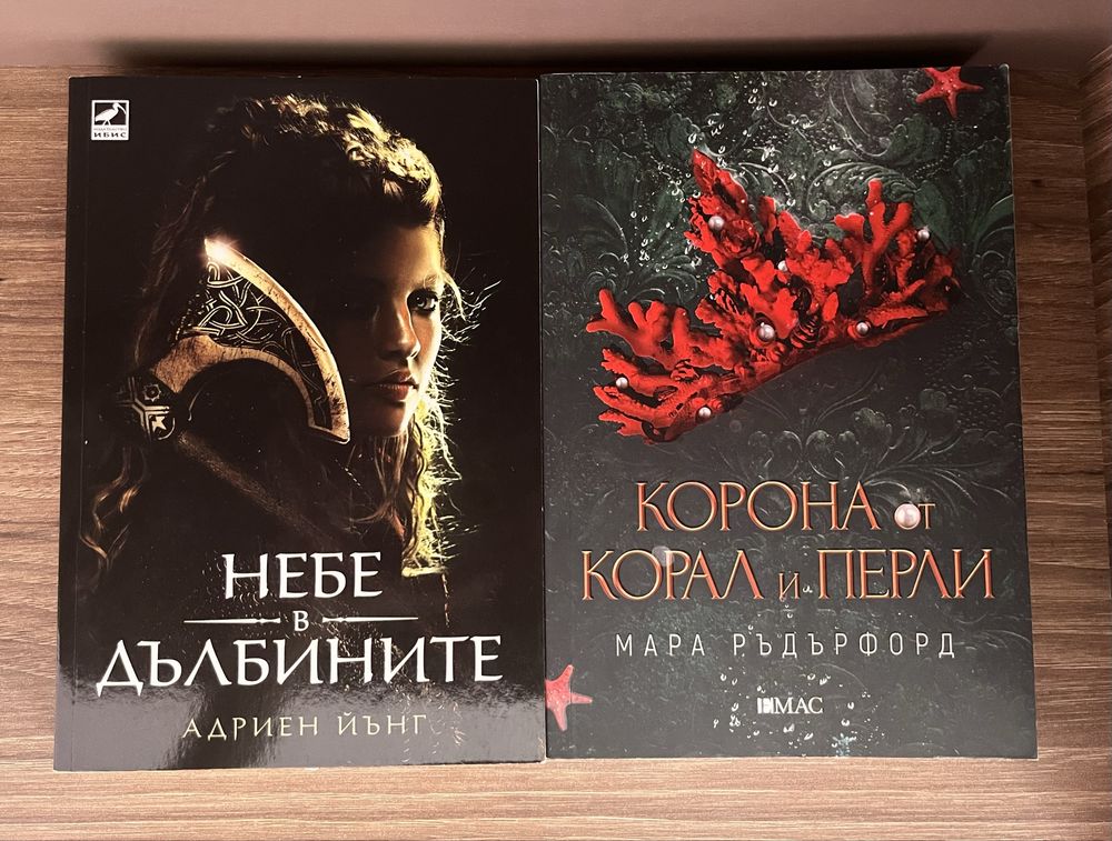 Книги YA - фентъзи/трилър/романтика