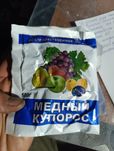 Медный купорос 100 гр