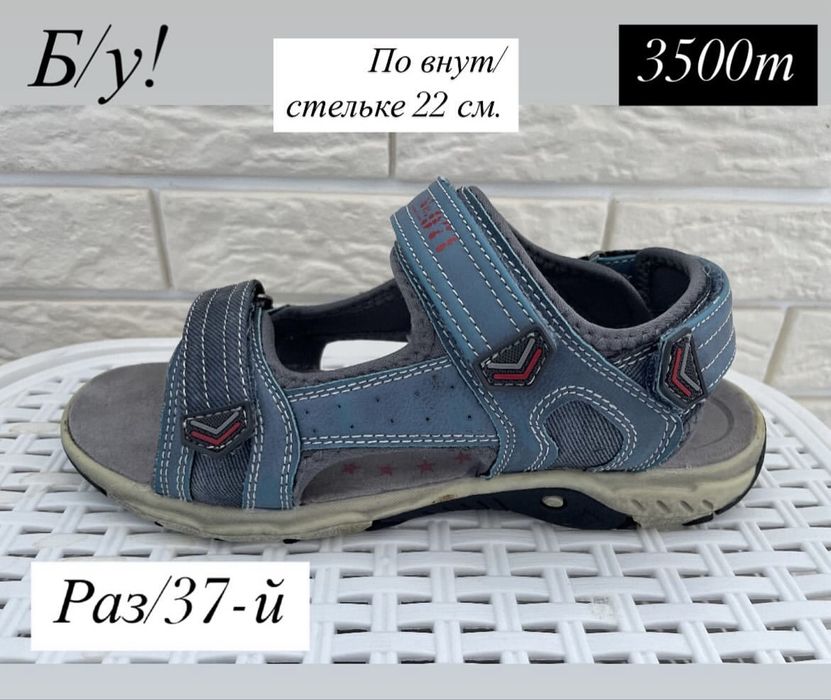 Сандали 37 размера.