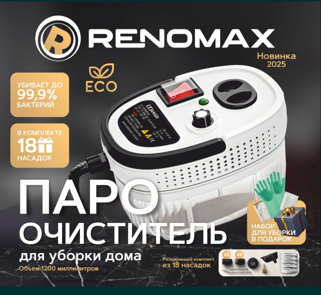 Пароочиститель  siz uchun