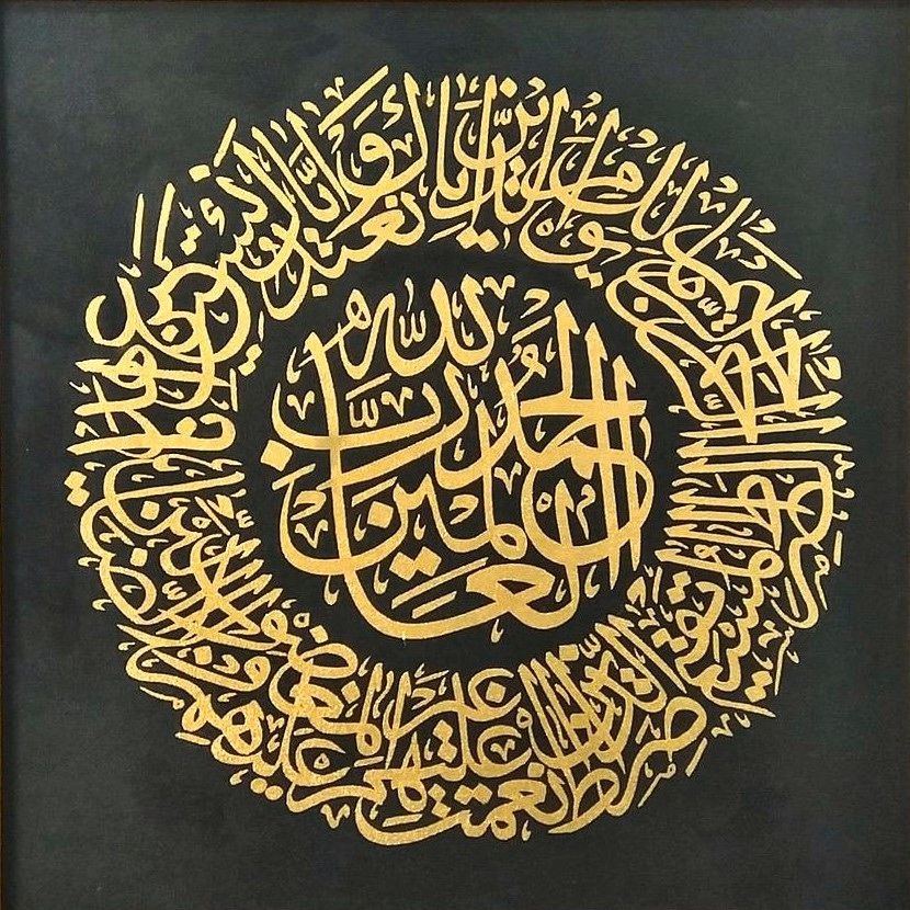 Tablou-Pictura-Islam-Limba Araba-Coran-Quran-Allah