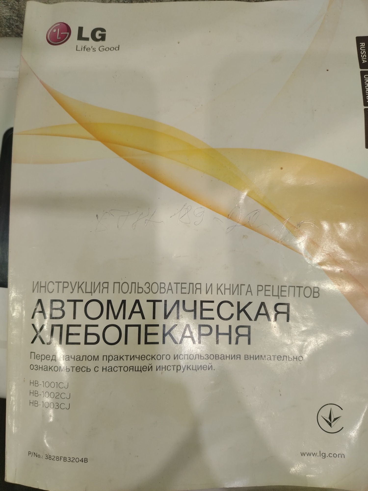 Продам хлебопечь в отличном состоянии