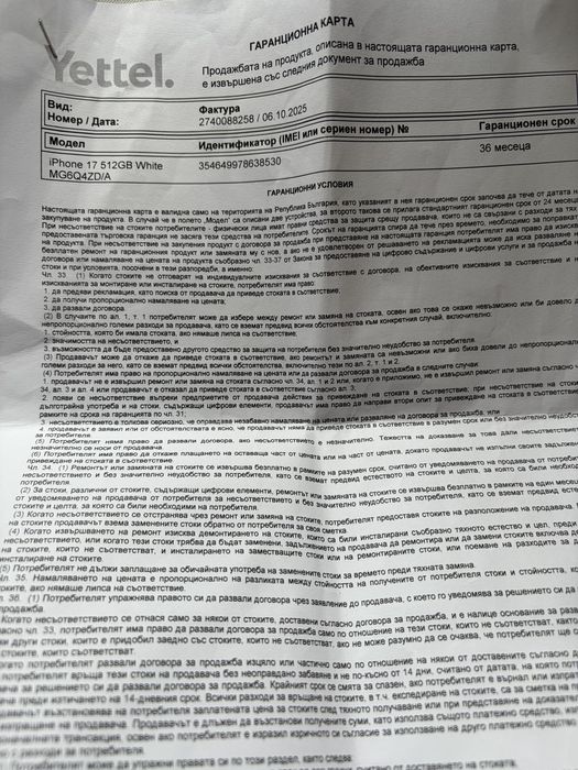 IPhone 17 512 gb silver Гаранция