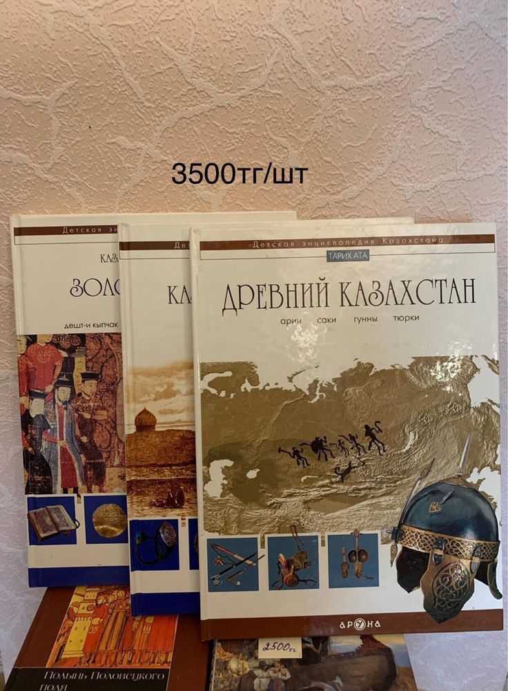 Книги от 3500 тг