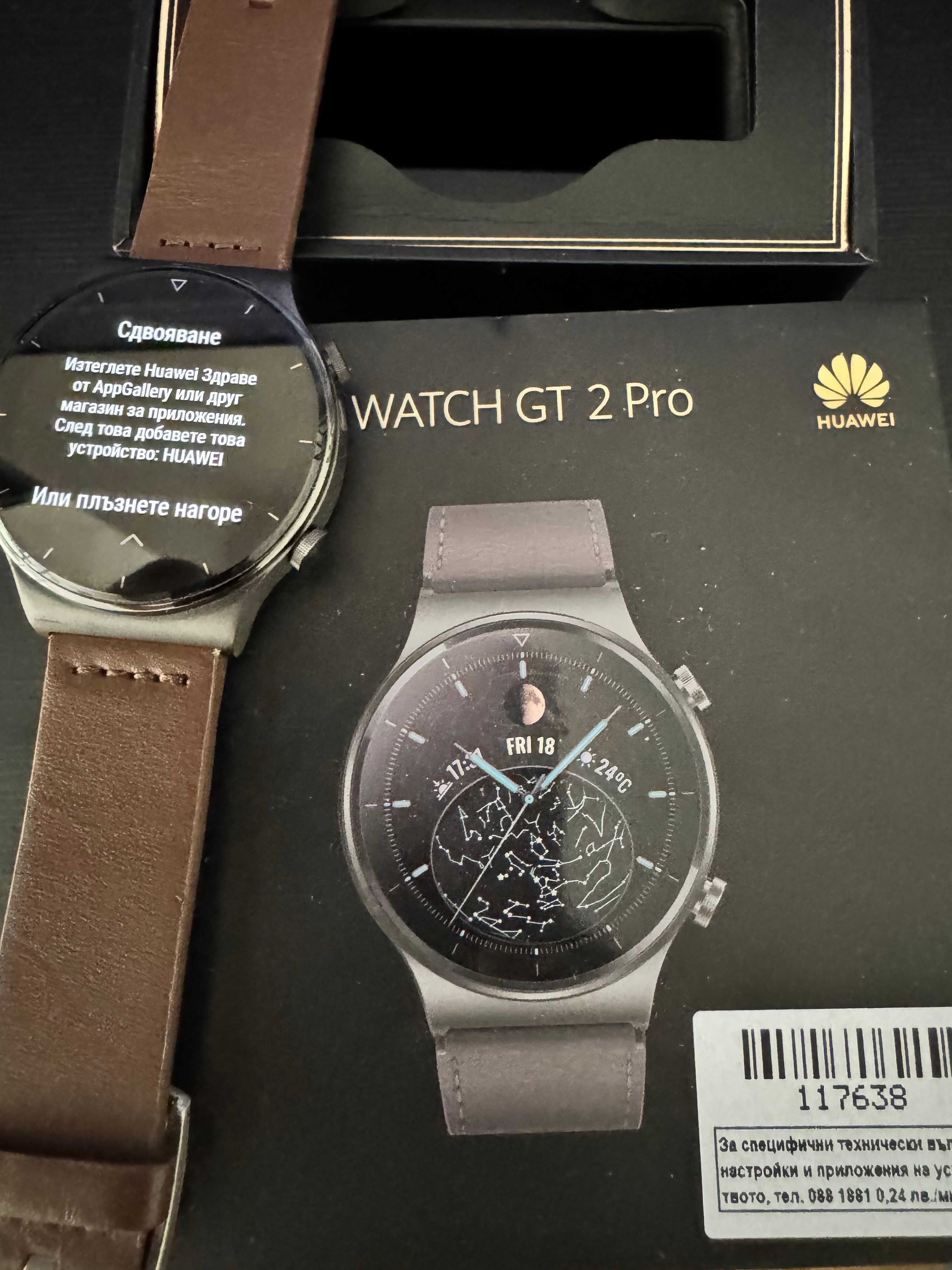Часовник Huawei GT2 pro