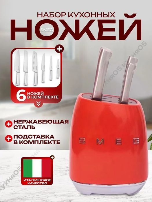 Нож смег и  вилки и ложка для кухни