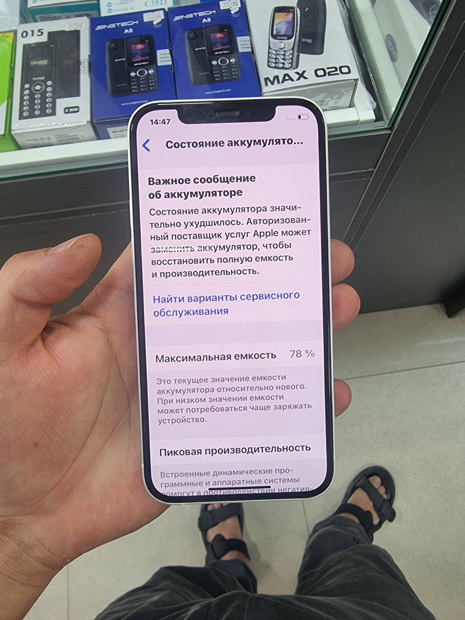 IPHONE 12 128gb batare78 radnoy 100%