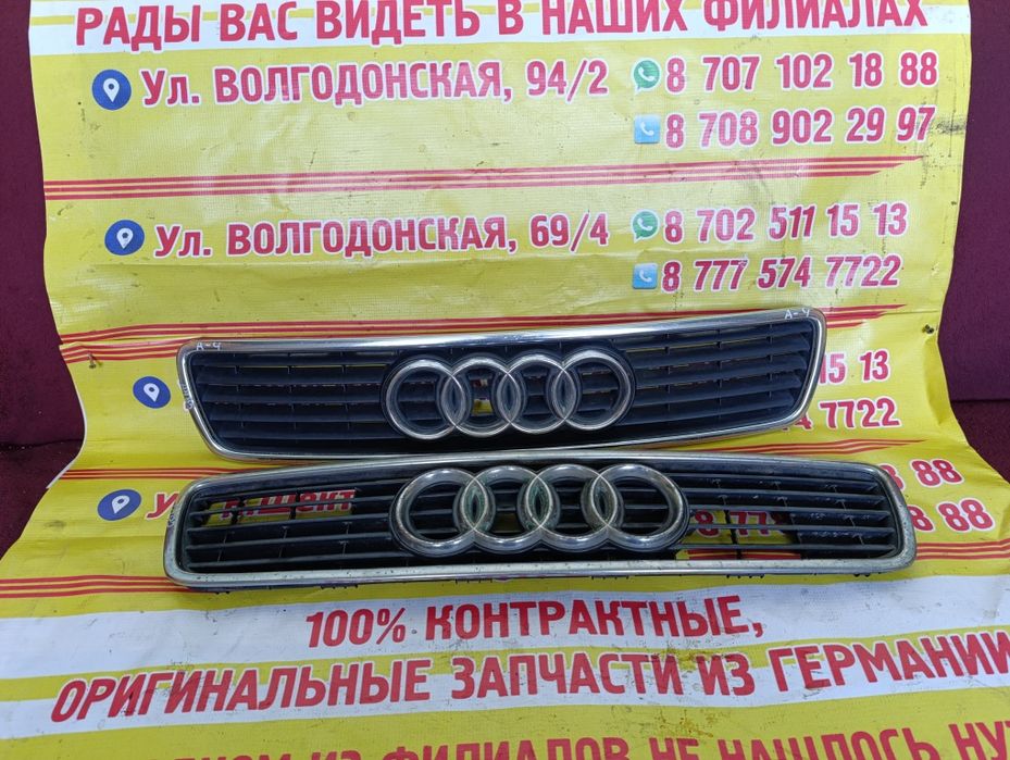 Решетка радиатора на Ауди А4В5