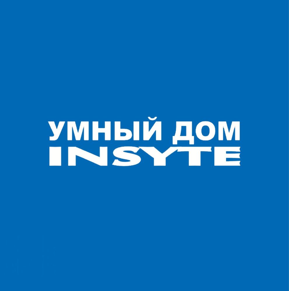 Продаю франшизу компании “умный дом Insyte”