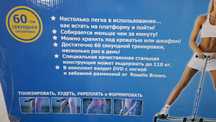 Тренажёр для ног