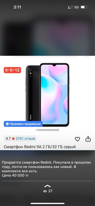 Продается Смартфон Redmi 9A 2 ГБ/32 ГБ серый
