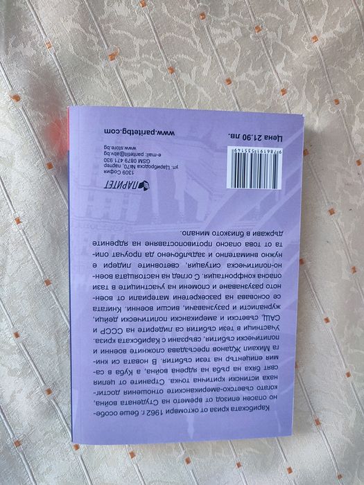 Продавам нови книги