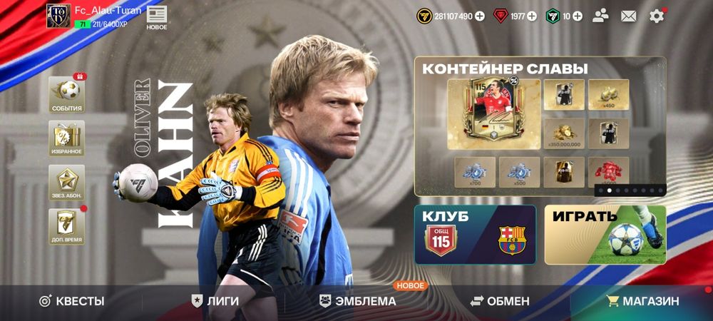 Продаю Fc mobile аккаунт