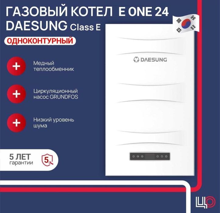 Продается газовый котел, и батареи