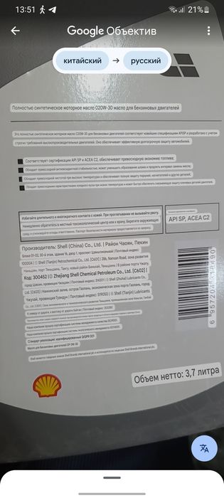 Масло для лихианг Л9,Л8,Л7,Л6 оригинальный масло