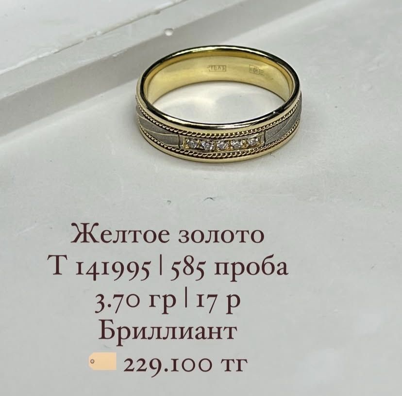 Кольцо золотое с бриллиантом