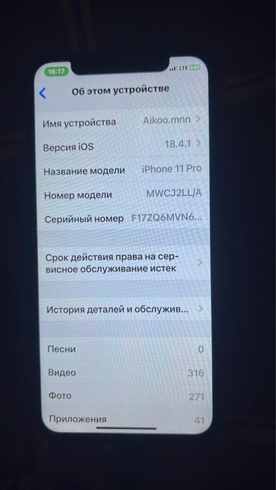 11про 64гб сатыладыы
