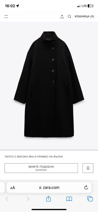 Дамско вълнено палто