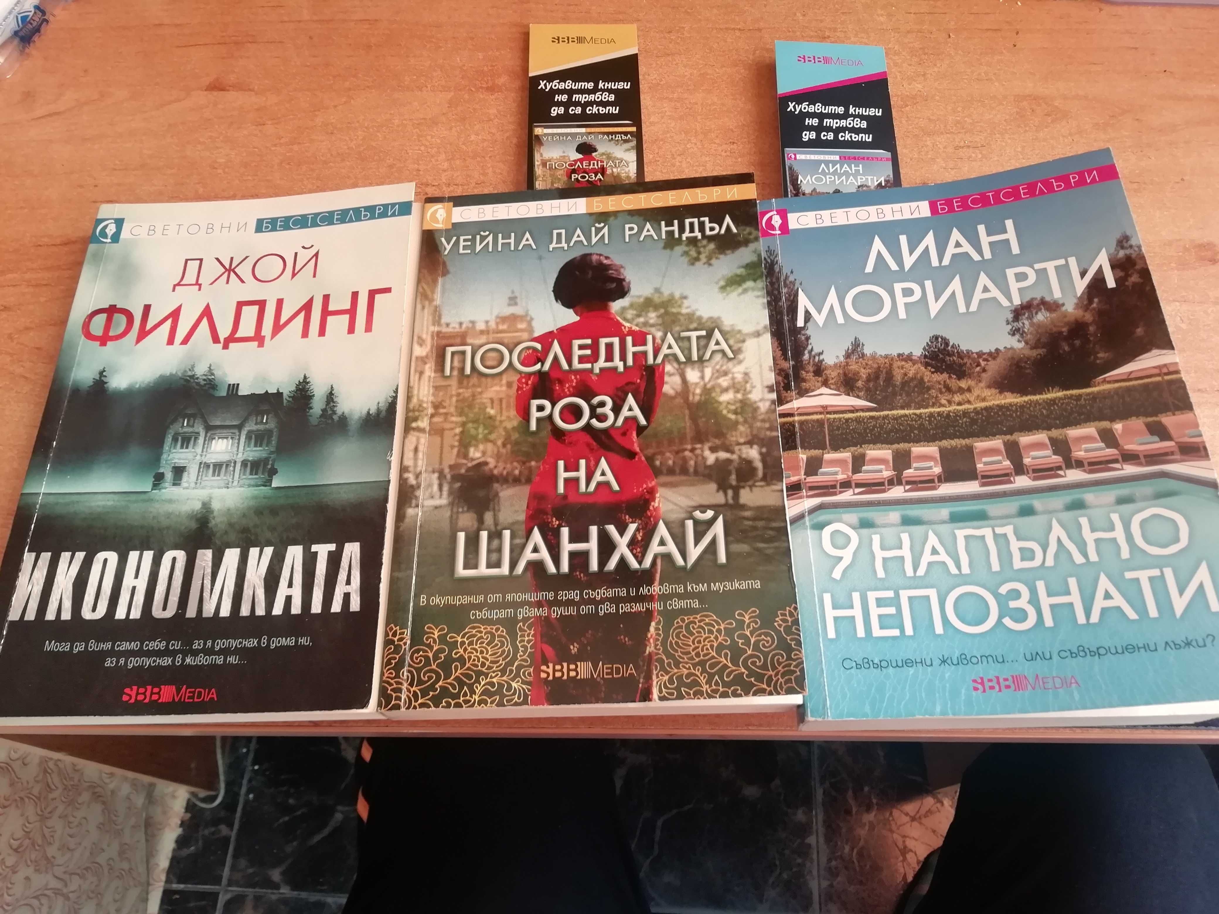 Колекция от  6 любовни книги на издателство SBB " Media "