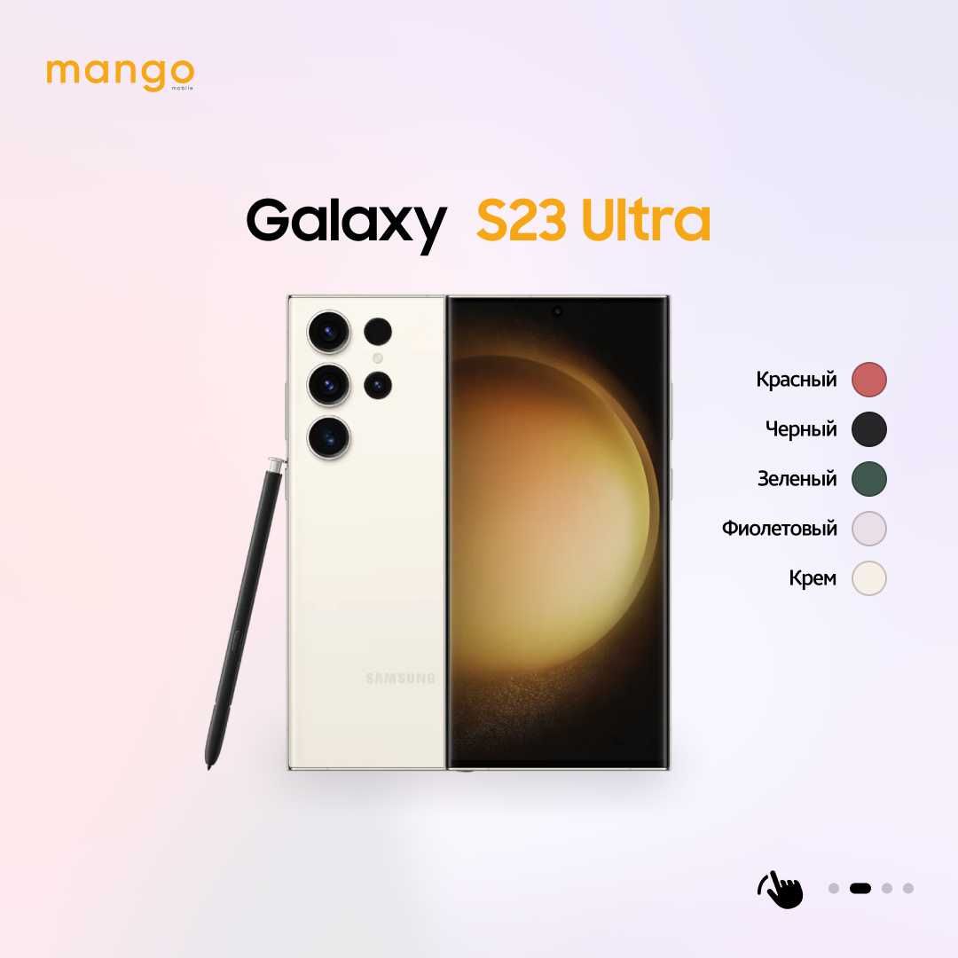 Samsung Galaxy S23 Ultra 256/12 , 512/12