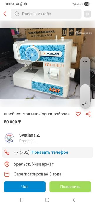 Продам швейную машину