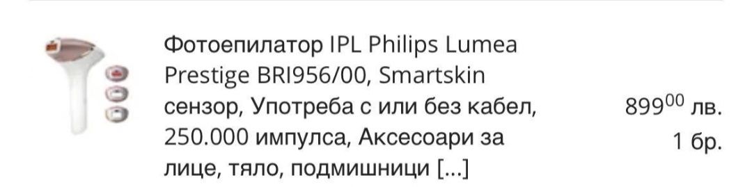 Фотоепилатор IPL Philips Lumea Prestige BRI956/00 Smartskin сензор