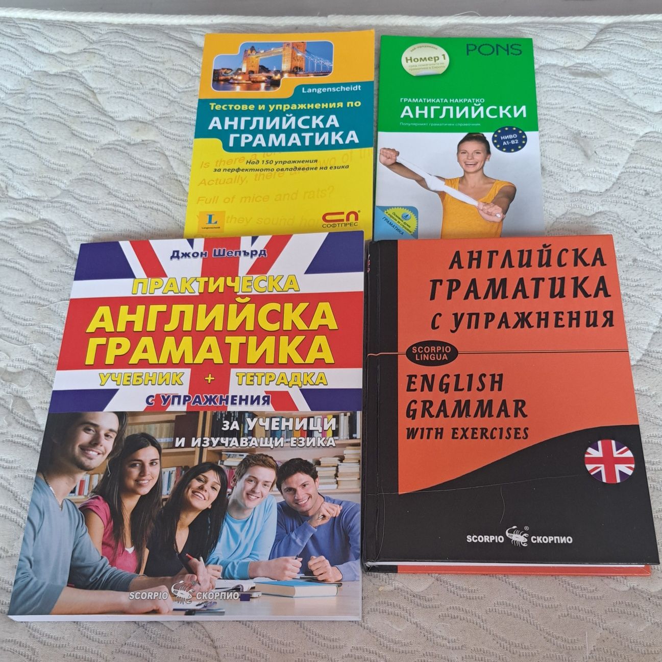 Продавам Учебници По Английски Език Комплект