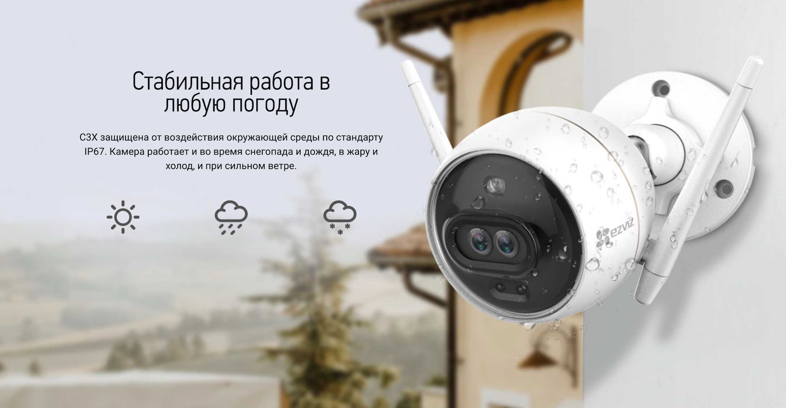Камера видеонаблюдения уличная CS-C3X  (1080)