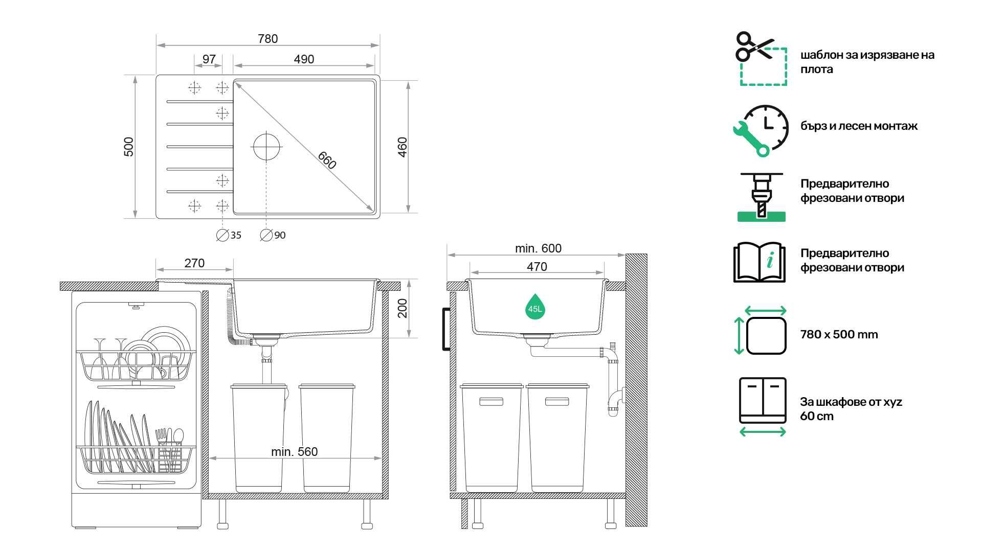 Кухненска Мивка от гранит Копенхаген 780-50 Smart 780 x 500 mm - Бяла