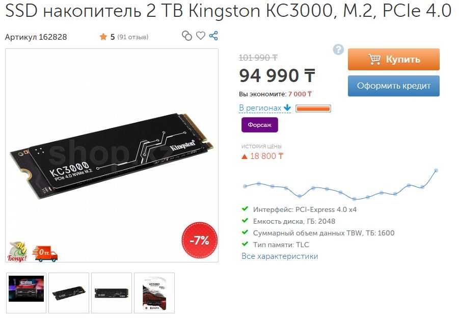 Продам SSD Kingston 2TB