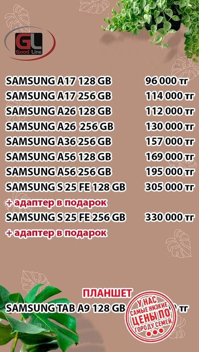 Продам телефоны самсунг новые, запечатанные, гарантия 12 месяцев