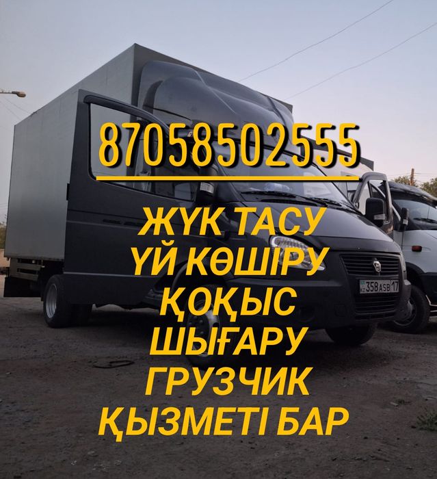 Газель газел газель
