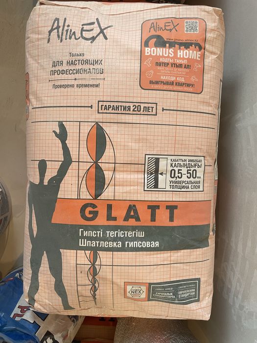 Глатт алинекс смесь
