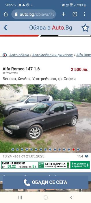 Alfa Romeo 147-1.6