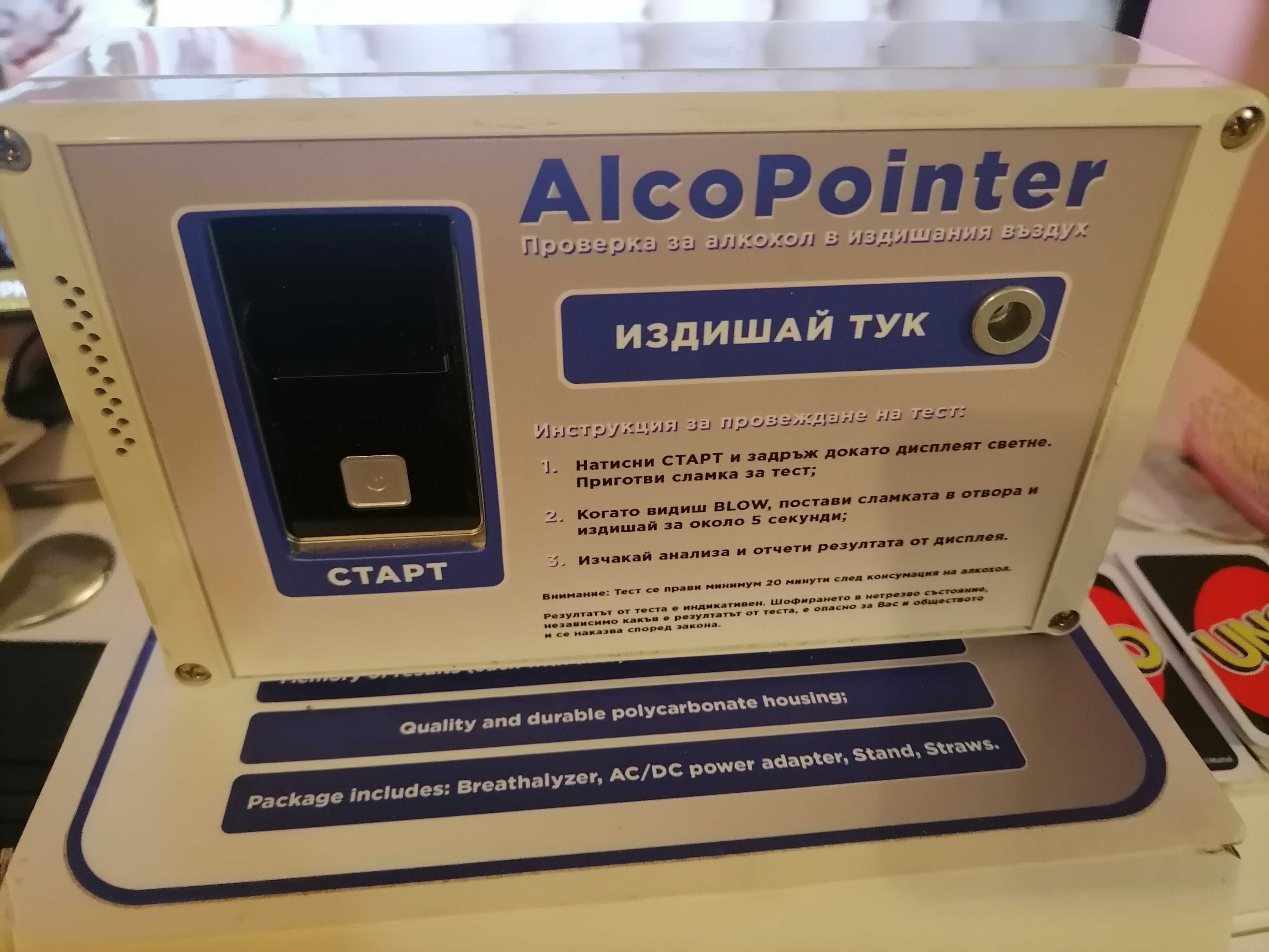 Дрегер за алкохол Alco pointet