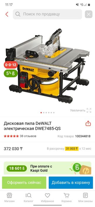 Продам циркульную пилу оригинал