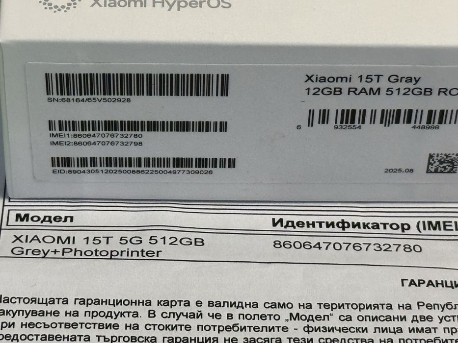 КАТО НОВ 512GB Xiaomi 15T 12GB 5G Yettel Гаранция 2028г. Gray